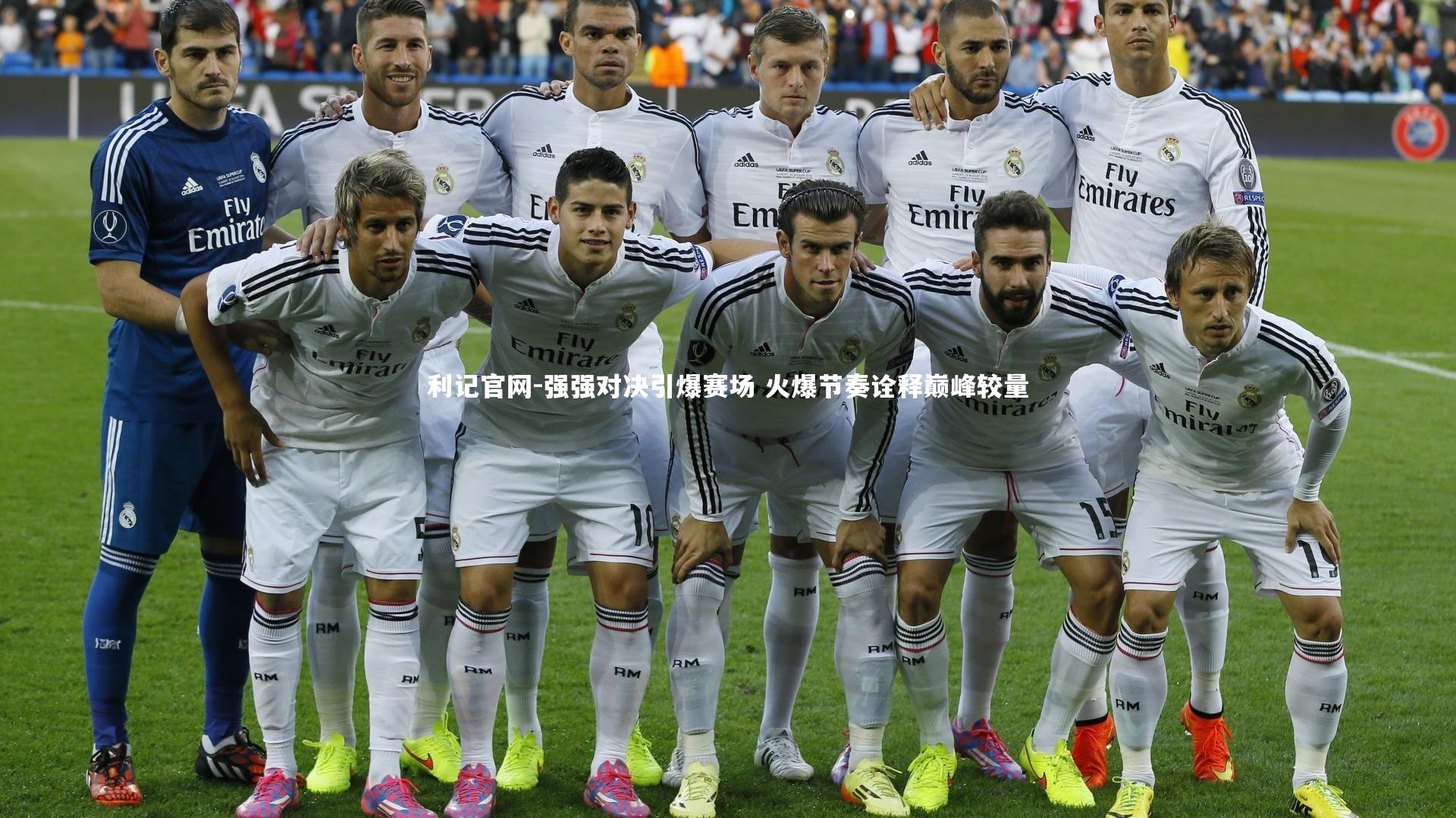 强强对决引爆赛场 火爆节奏诠释巅峰较量